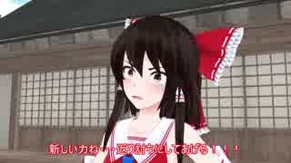 【第10回東方ニコ童祭】さらば7人のアマノジャク 前編