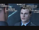 【YTL】うんこちゃん『Detroit: Become Human（2週目）』part18【2018/07/08】