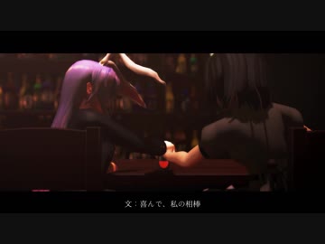 【東方MMD】鴉と兎