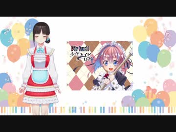 鈴鹿詩子、昔お世話になったクーロ君とつながれて「なんて夢のような現実なんだ」