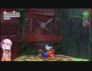 【ｽｰﾊﾟｰﾏﾘｵｵﾃﾞｯｾｲ】結月ゆかりのぶっ飛び世界一周旅行 #52
