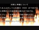 「実況」進撃の巨人２ インフェルノモードでも駆逐する！！（準備と対策編）零体目