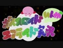 ボイスロイド4人がエアライド実況[VOICEROID実況]