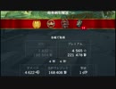 noobが多すぎて話にならん(7)【玄人向け戦車であっけなく無双Mバッジ】