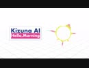 Hello,Morning キズナアイ オリジナル楽曲