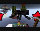 【Minecraft】リベンジスカイブロック亜種 Part9【ゆっくり実況】