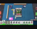 迫真麻雀部・早打ちの裏技mp.16