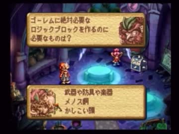 やり損ねた名作　聖剣伝説LOMを初プレイ　【実況プレイ】　part26