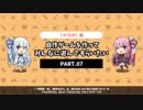 自作ゲームを作ってみんなに遊んでもらいたい【つくもの編】　PART.07