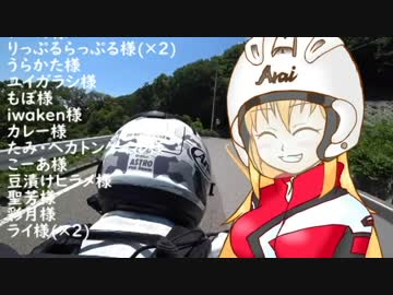 マキとおじさんのバイク　Tour 4  ～東京都　奥多摩町～