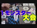 【バディファイト】タミフルカバディR39【ゾイドvsあぬびす】