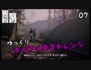 【ライフイズストレンジ】 時をかける女学生 Vol.07 【ゆっくり実況】