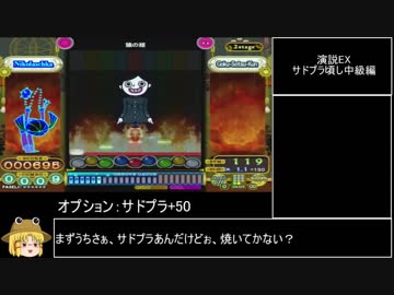ポップンのダンスで遊ぼう