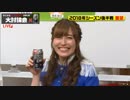 番組の締めに芸人からコメントを求められる声優・松嵜麗さん