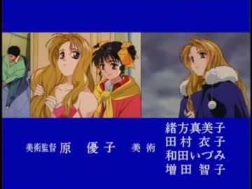 アニメ版『同級生2 Special 卒業生』ＥＤ