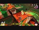 【ゆっくり実況】ゆっくり達のサーモンラン日誌 9ページ目
