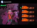 【スプラトゥーン２】身内サーモンランwithクマ武器会