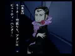 【実況】そうだ、トレジャーハンターになろう。【九龍妖魔學園紀】＃１２
