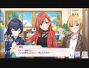 【シャニマス】サポートイベント S013-2 有栖川夏葉 「履けないヒール」 【283プロのヒナ】
