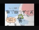 【フルート】カゲロウデイズ【八重奏】