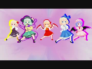 【第10回東方ニコ童祭】東方ＭＭＤ　一騎当千　おチビちゃん達
