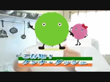 シュガークンナとビターダッシュ　賃貸バージョン