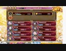 討伐武将大兜！蒲生氏郷 -絶-