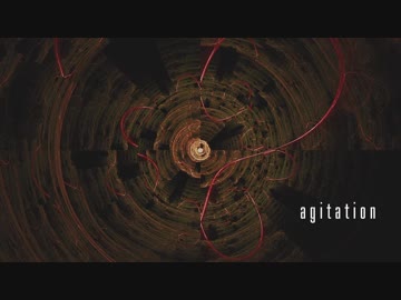[オリジナル] agitation