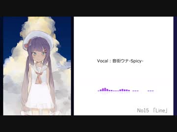 【Vocaloid】No15「Line」【音街ウナ】