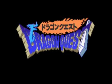 【実況】オトナのＪＳがはじめてのドラゴンクエストⅠ【１】