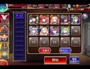 千年戦争アイギス 第三次妖怪大戦：騎獣戦車とゴブリン姫【☆3×イベ白以下×未覚醒】