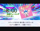 【DTXmania】光線チューニング