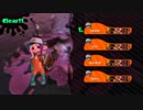 スプラトゥーン２　サーモンラン最強武器構成「クマサン武器」のみのバイト