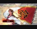 【三国志大戦4】桃園プレイ　日記みたいな動画24　【無編集】
