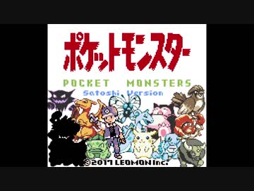 【実況】ポケットモンスターサトシバージョン part15