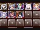 騎獣戦車とゴブリン姫 神級 ☆3【覚醒(神器)王子＋エターナー＋未覚醒イベユニ×7】