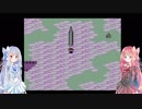 【Voiceroid実況】エンディングまで、泣くんじゃない part.4【MOTHER】