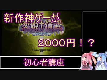 茜ちゃんが恋姫演武を教えてくれるらしい１