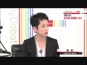 立憲民主党 蓮舫参院議員 投げる前のブーメラン二本が突き刺さるw