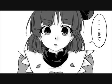 【第10回東方ニコ童祭】フォゲットマイネーム　前編