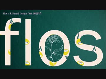 【ニコカラ】flos【Off vocal】キー+3