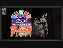 【オトギリ】オトワレ Part1[珍トラ夏休み企画S3]
