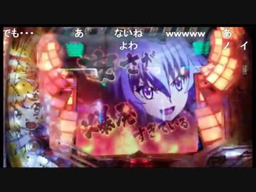 戦姫絶唱シンフォギア　1　ニコ生【パチンコ実践！外配信】天才博徒フェンリル【絶唱黙示録】より　背水の逆転劇へ　1