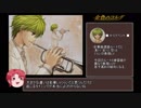 【ゆっくり実況】金色のコルダ 35【ハーレムプレイ】