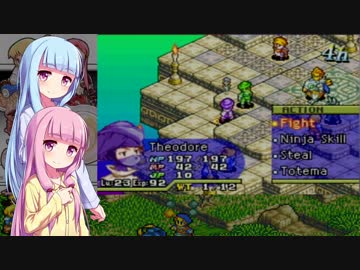 琴葉姉妹がFFTA北米版 part17