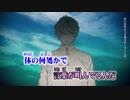 【ニコカラ】準透明少年【off vocal】ボイキャン