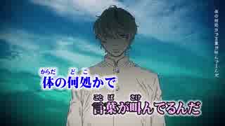 【ニコカラ】準透明少年【off vocal】ボイキャン
