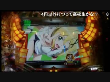 戦姫絶唱シンフォギア　5　ニコ生【パチンコ実践！外配信】天才博徒フェンリル【絶唱黙示録】より　背水の逆転劇へ　5