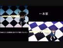【MMDコナン】名探偵にあのパラパラ踊ってもらった　【比較】