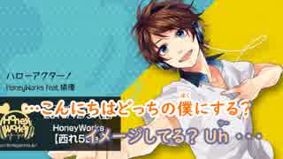 ハローアクター!　HoneyWorks《橘優》(Vocalカット) ±0